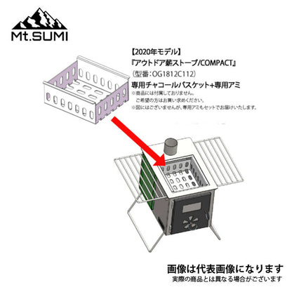 Locomo COMPACT用バスケット OG2011C112-CB 10152