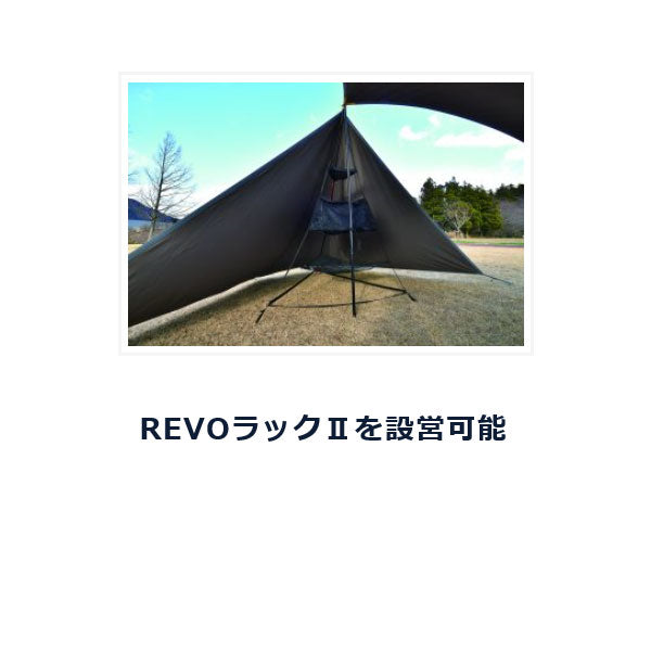 ユニフレーム REVOフラップII TC／TAN 682098 キャンプ用品 ストア 