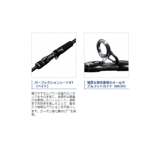 高知インター店】 21 ディアルーナ BS B610M ロッド - www.everness.ch