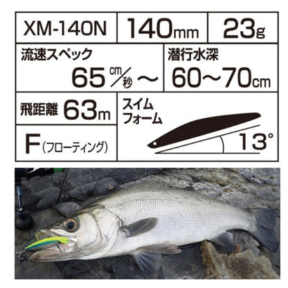 エクスセンス サイレントアサシン 140F AR-C XM-140N