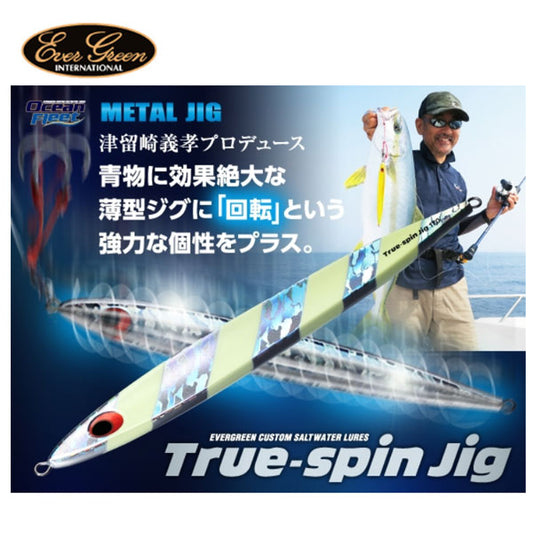 トゥルースピンジグ 170g