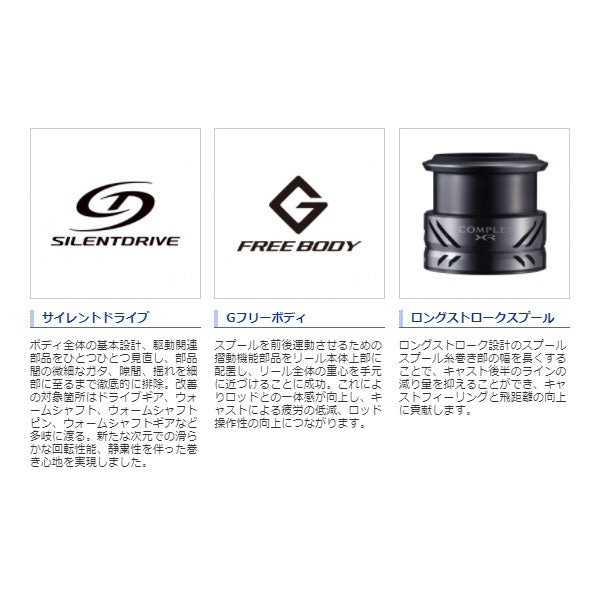 21 コンプレックスXR C2000F4HG – フィッシングマックス WEBSHOP