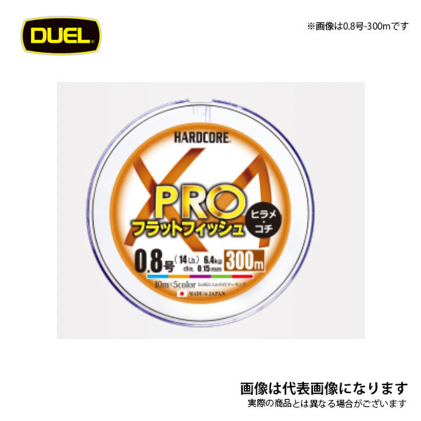 ハードコア X4 PRO フラットフィッシュ 300m