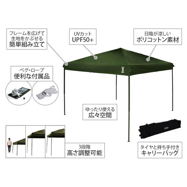 5617.DOD TCワンタッチタープ(L) タン ② - キャンプ、アウトドア用品