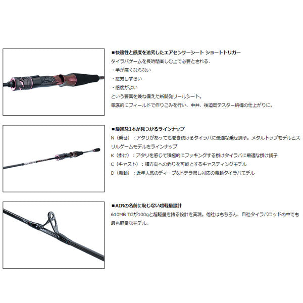 紅牙AIR TYPE-K 65HB-METAL・N ※数量限定特価品（特価のため保証書無）