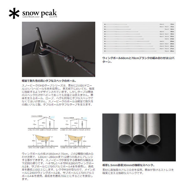 ウィングポール140cm TP-140