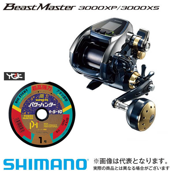 16 ビーストマスター 3000XP PE4号×400m リールに巻いて発送 – フィッシングマックス WEBSHOP