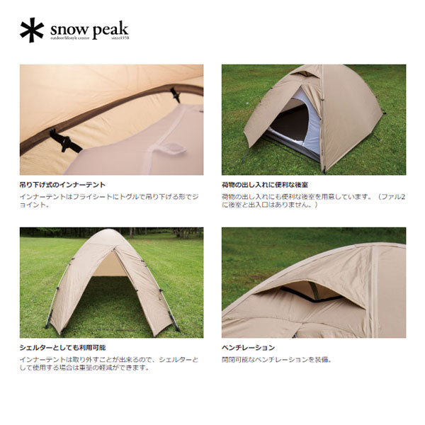 【新品未使用】スノーピーク テント ファル Fal Pro.air 3