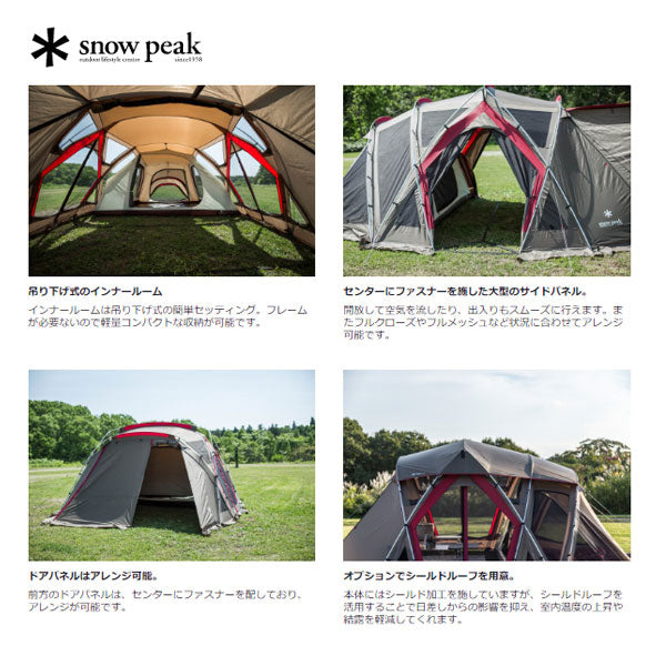 4〜6人用テントsnow peak LIVING SHELL LONG PRO - テント・タープ