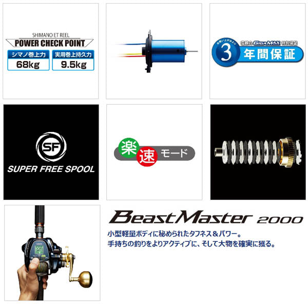 18 ビーストマスター 2000 PE5号×300m リールに巻いて発送