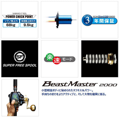 18 ビーストマスター 2000 PE5号×300m リールに巻いて発送