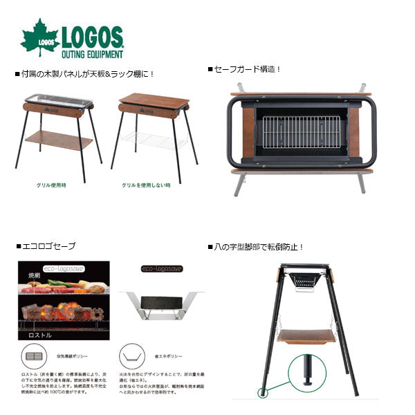 eco-logosave アイアンウッドグリル/80L（天板・収納バッグ付