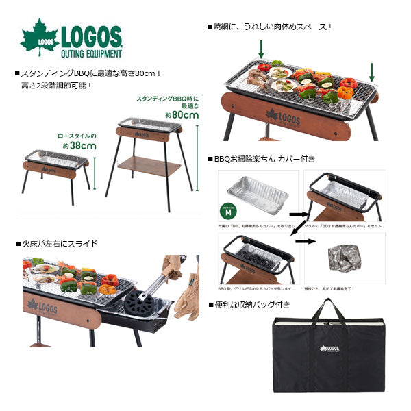 eco-logosave アイアンウッドグリル/80L（天板・収納バッグ付） 81060110