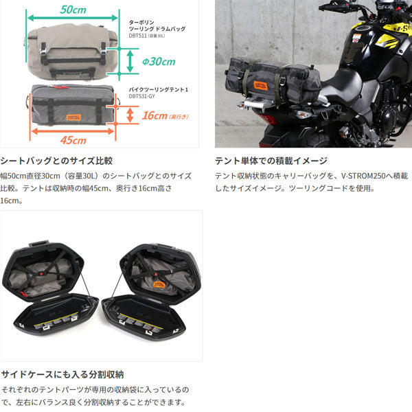 バイクツーリングテント1 DBT531-GY – フィッシングマックス WEBSHOP