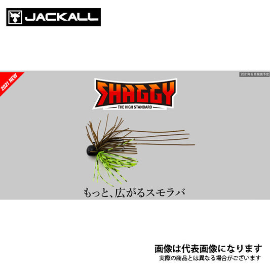 シャギー 1.8g