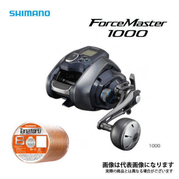 電動リール・バッテリー – フィッシングマックス WEBSHOP