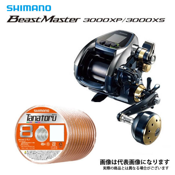 シマノビーストマスター3000xs - リール