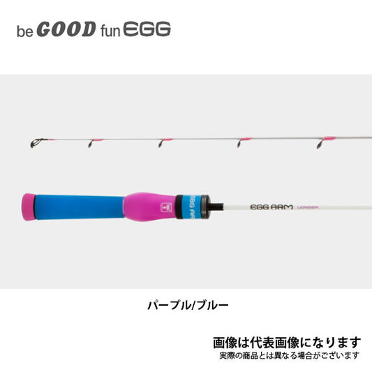 EGG ARM LONGER パープルブルー