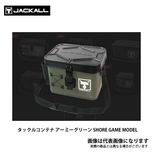 タックルコンテナ SHORE GAME MODEL アーミーグリーン SHORE