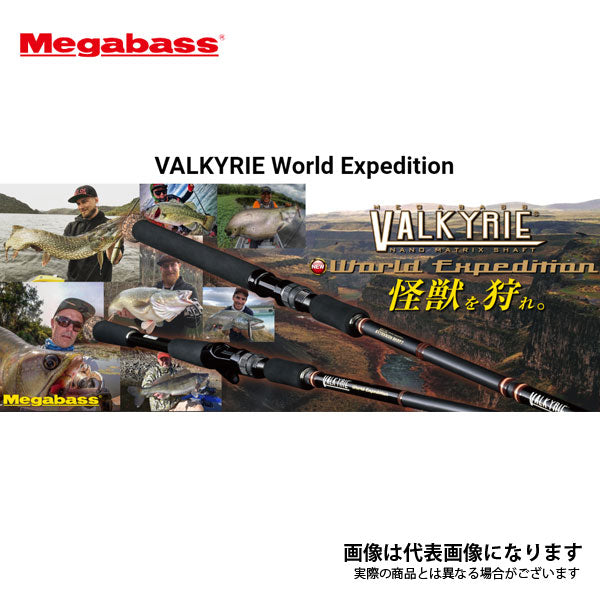 ヴァルキリー ワールド エクスペディション VKC-80XXH-4