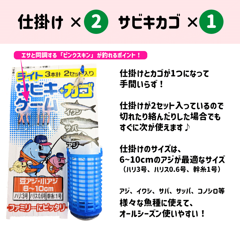 キッズパーフェクトセット 165（餌付サビキ釣りセット＋ロッド100日間