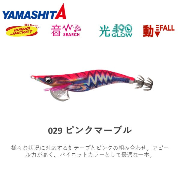 エギ王LIVE サーチ 3.5号 – フィッシングマックス WEBSHOP