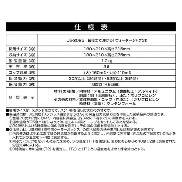 最後まで注げる！ウォータージャグ3L（ネイビー） UE-2025