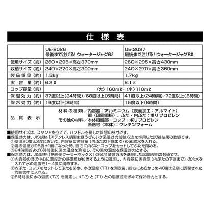 最後まで注げる！ウォータージャグ6L（ネイビー） UE-2026