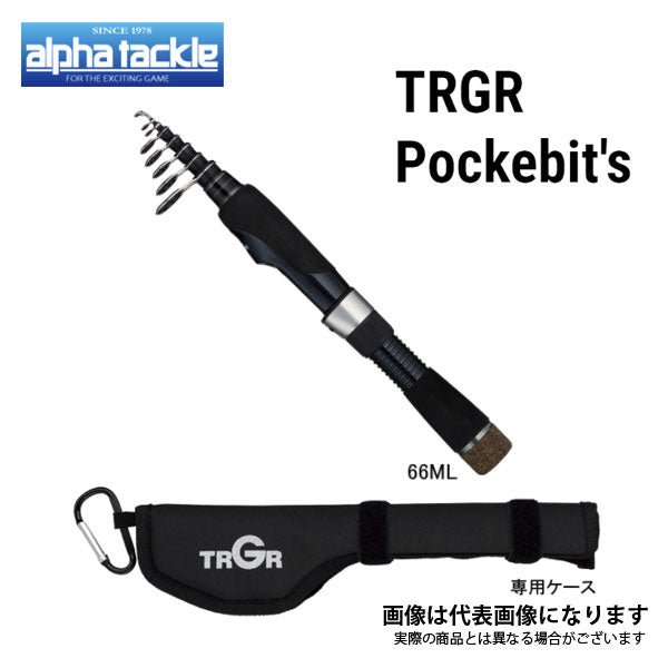 TRGR ボケビッツ 66ML