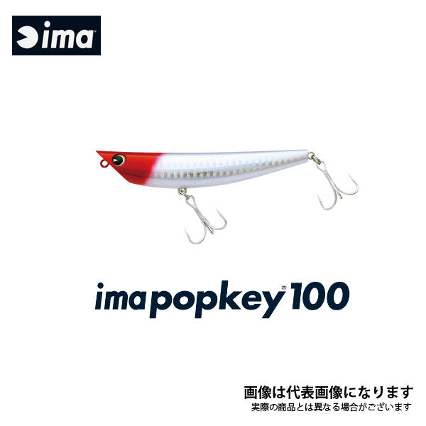 imaPOPKEY 100 アイマポッキー