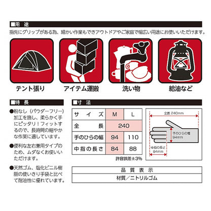 アウトドア 使い切り手袋 M 10枚入り UM-1915