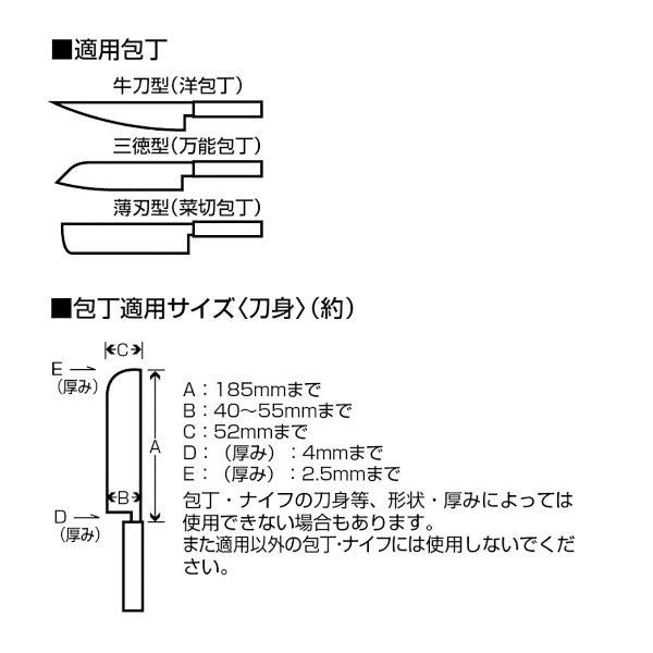 安全包丁サヤ （レッド） UH-4704