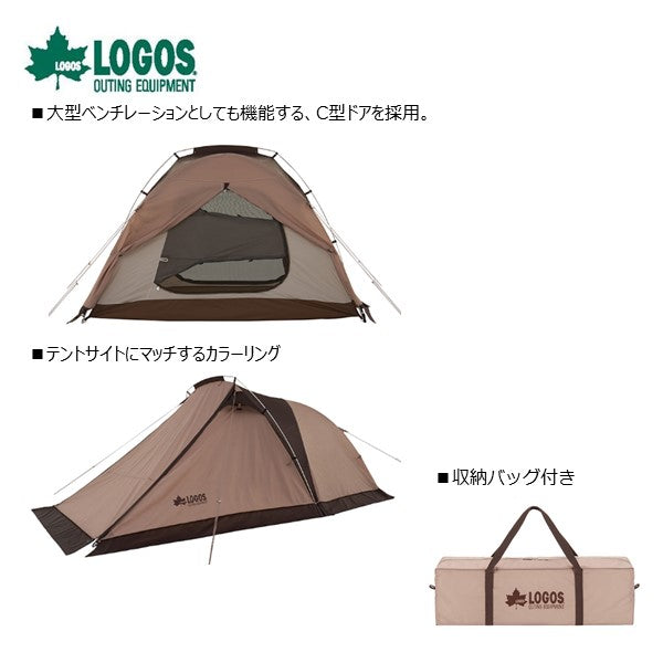 LOGOS ロゴス ツーリングドゥーブル DUO BJ 71805556 テント - テント