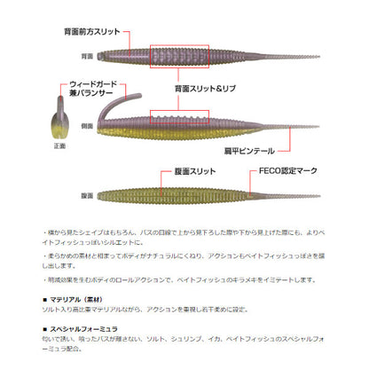 バスエネミースティック 5インチ