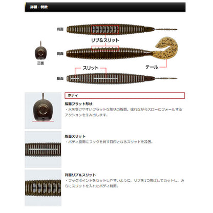 バスエネミー 2.9インチ