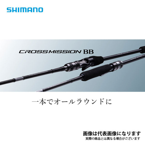 シマノ　クロスミッションbb B66MS