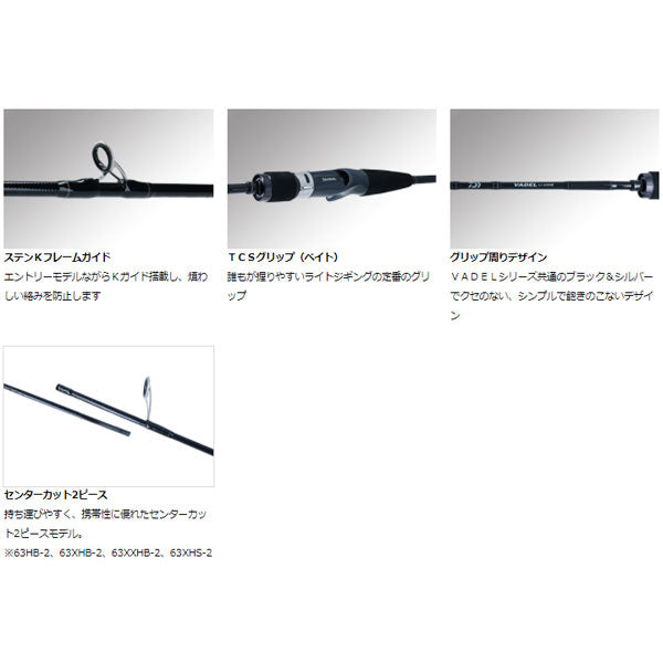 Daiwa ダイワジギングロッド VADEL(ヴァデル) www.krzysztofbialy.com