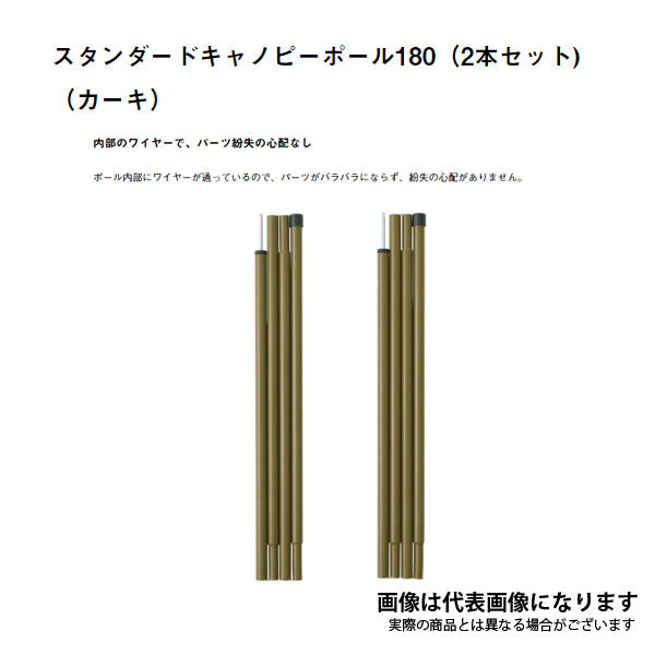 （お得セット）neos ALカーサイドオーニング-AI×スタンダードキャノピーポール180（2本セット)（カーキ）