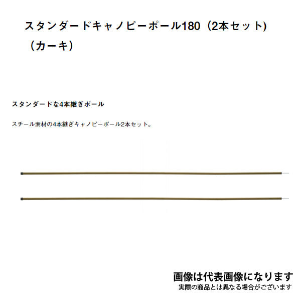 （お得セット）neos ALカーサイドオーニング-AI×スタンダードキャノピーポール180（2本セット)（カーキ）