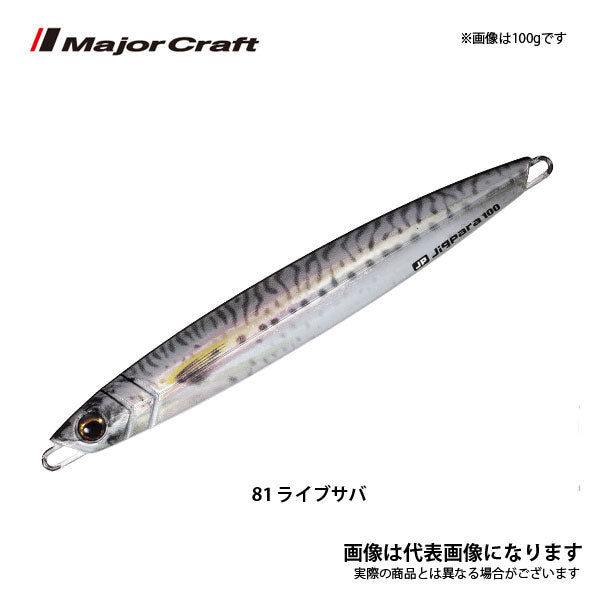 ジグパラバーチカル ショートタイプ ライブカラー 180g