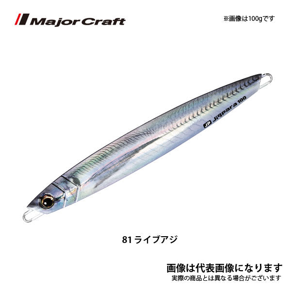 ジグパラバーチカル ショートタイプ ライブカラー 180g