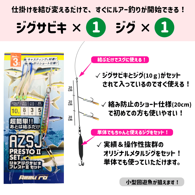 キッズパーフェクトセット 165（餌付サビキ釣りセット＋ロッド100日間