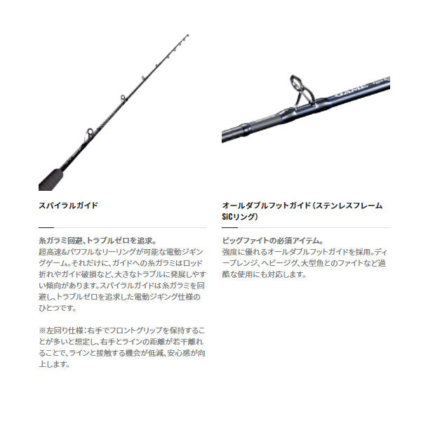 シマノ(SHIMANO) 電動 ジギングロッド オシア EJ B63-4 スタンダードモデル ロッド、釣り竿