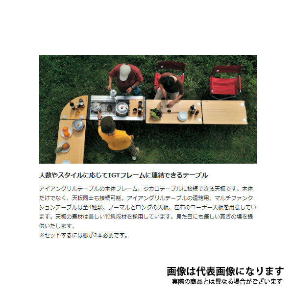 マルチファンクションテーブル ロング竹 CK-117TR – フィッシング ...