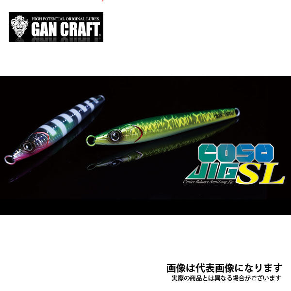 コソジグ SL 150g