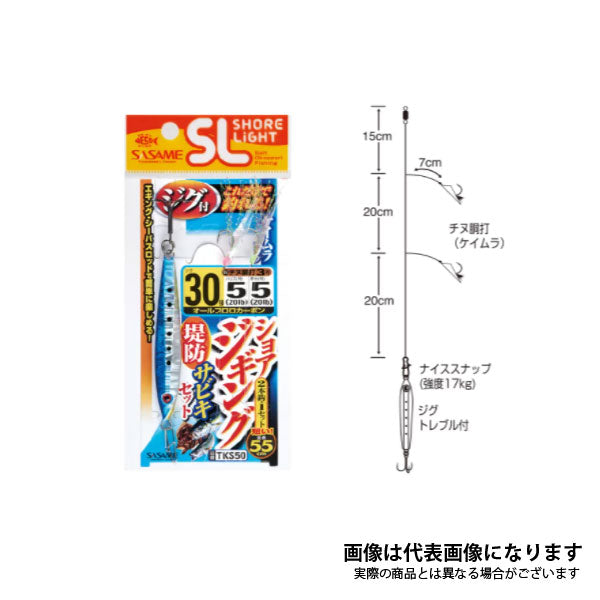 特選SLショアジギングサビキセット TKS50 – フィッシングマックス WEBSHOP