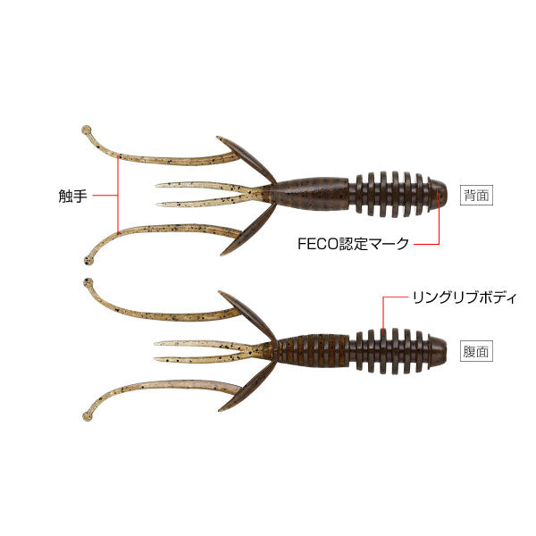 2020モデル C-4シュリンプ 2.8インチ