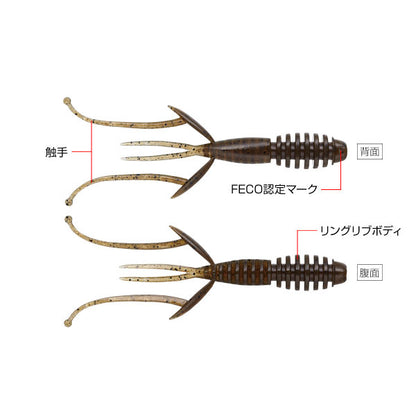 2020モデル C-4シュリンプ 2.8インチ