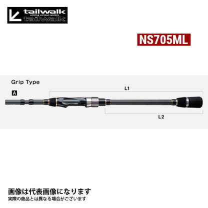 アウトバック NS705ML 数量限定特価