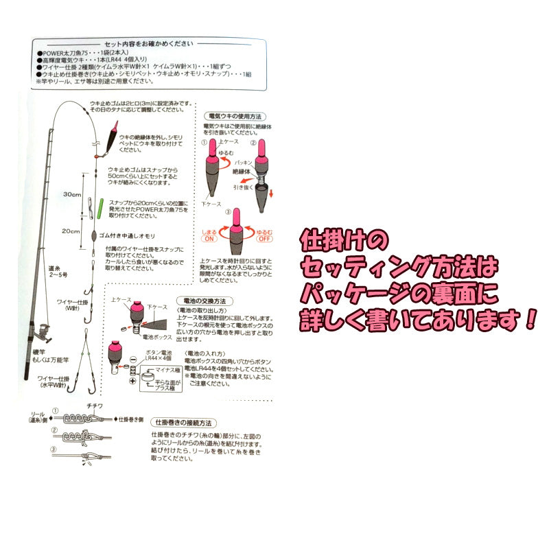 太刀魚仕掛セット 烈光 ピンク 3号 – フィッシングマックス WEBSHOP